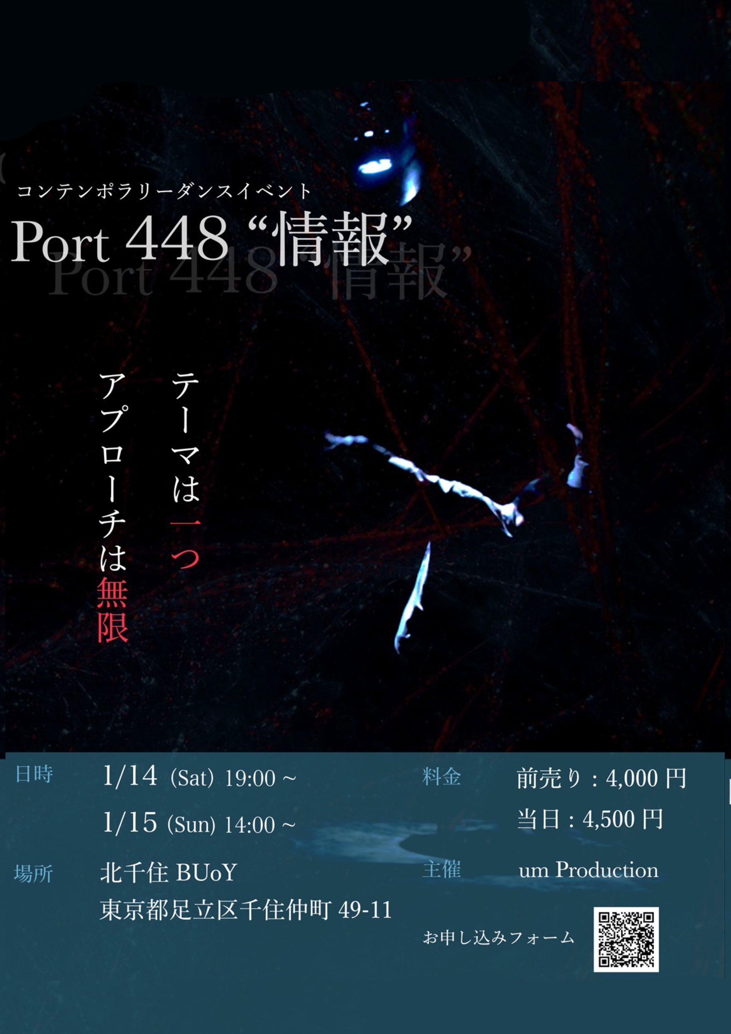 イベントフライヤー画像表